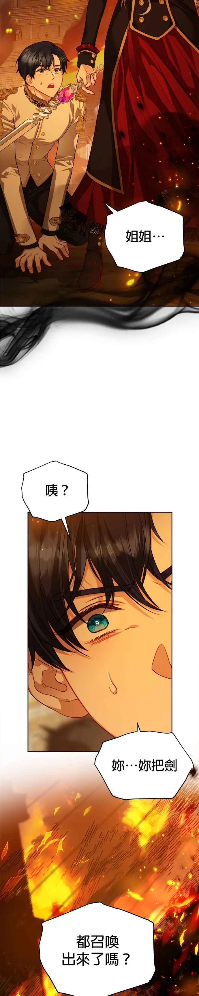 刀尖之吻漫画观看免费观看51漫画,第71话2图