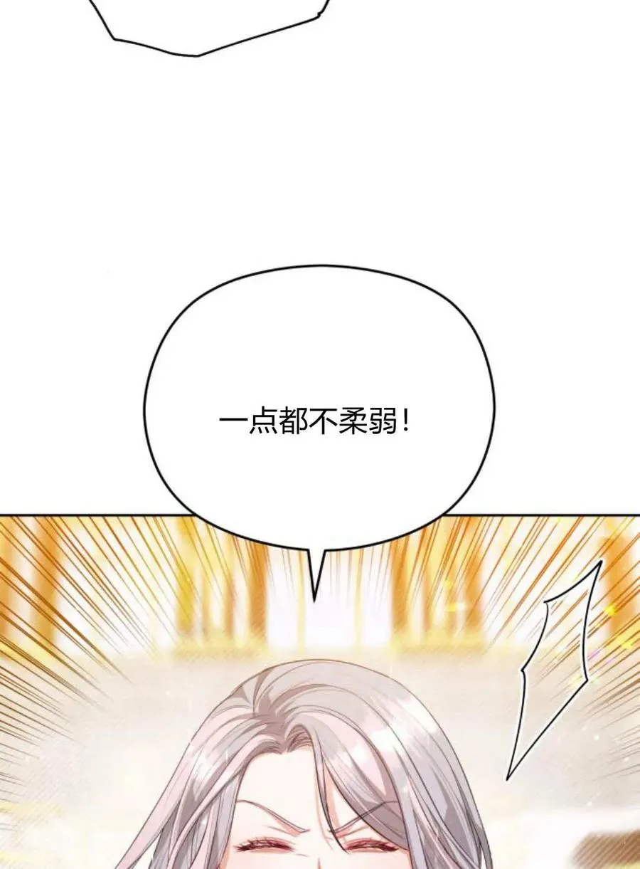 刀尖之吻漫画 在线漫画,第39话2图
