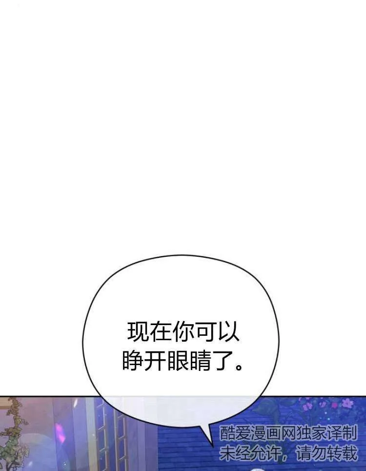 刀尖之吻漫画第20话漫画,第16话2图