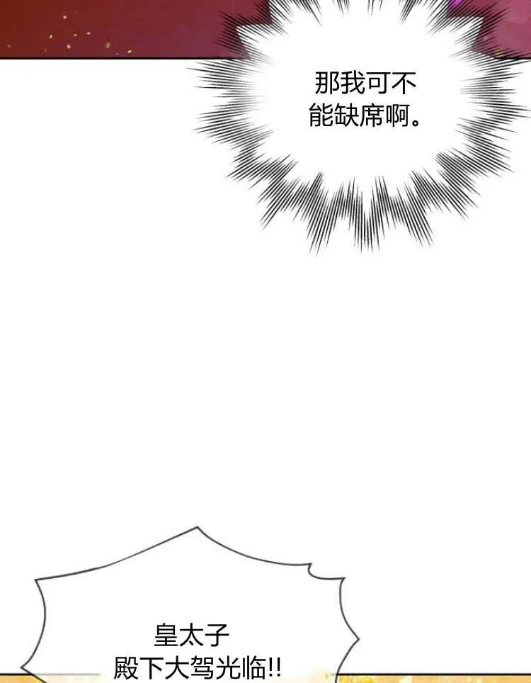 刀尖之吻漫画51话漫画,第17话2图