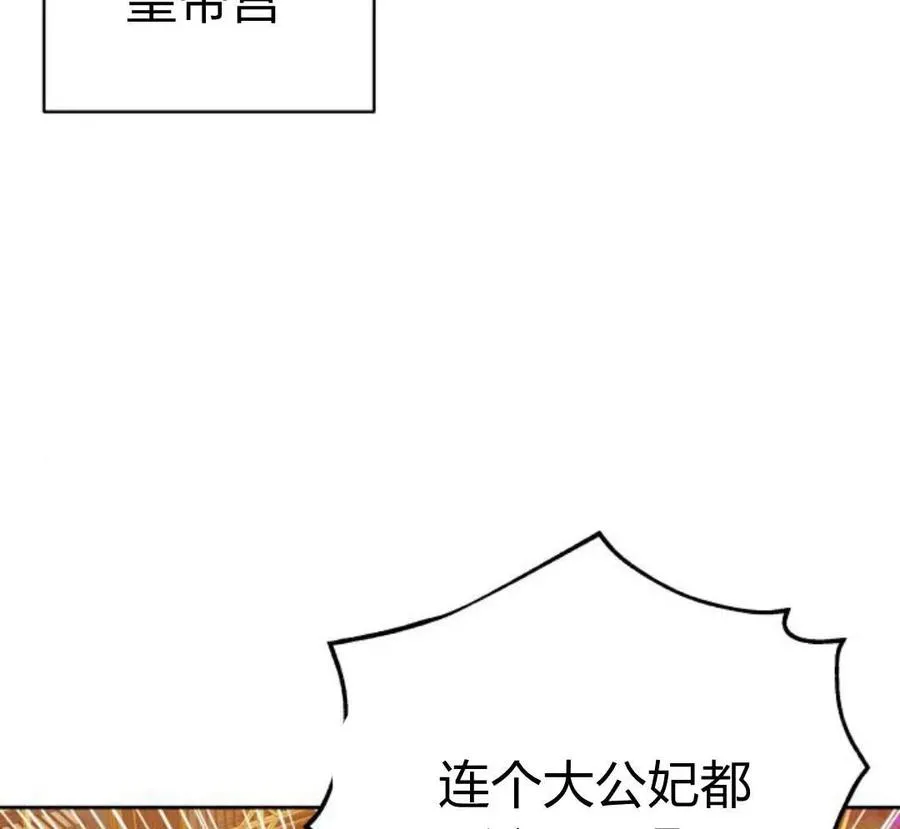 刀尖17漫画,第29话1图