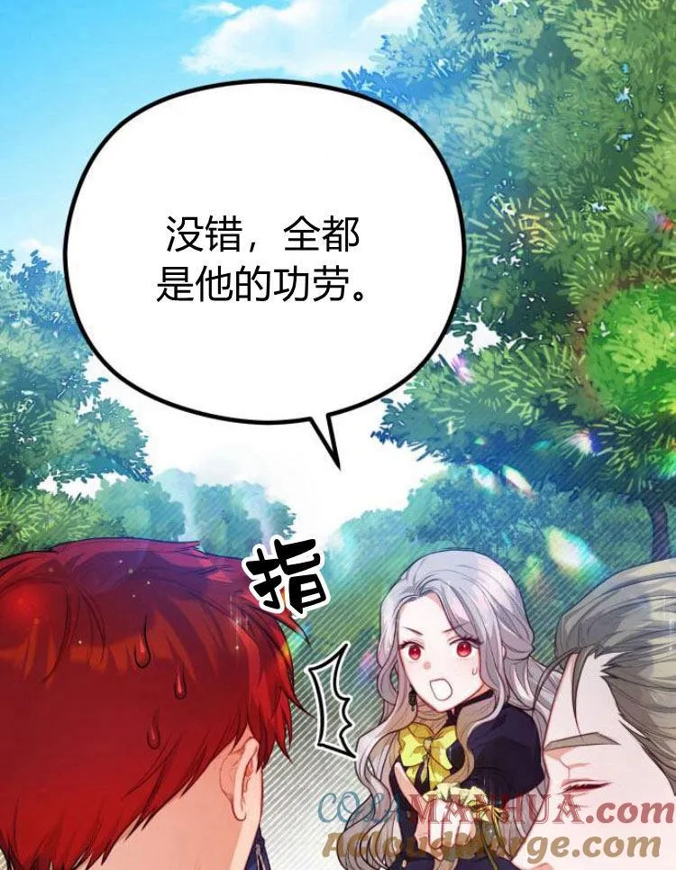 刀尖17漫画,第11话1图