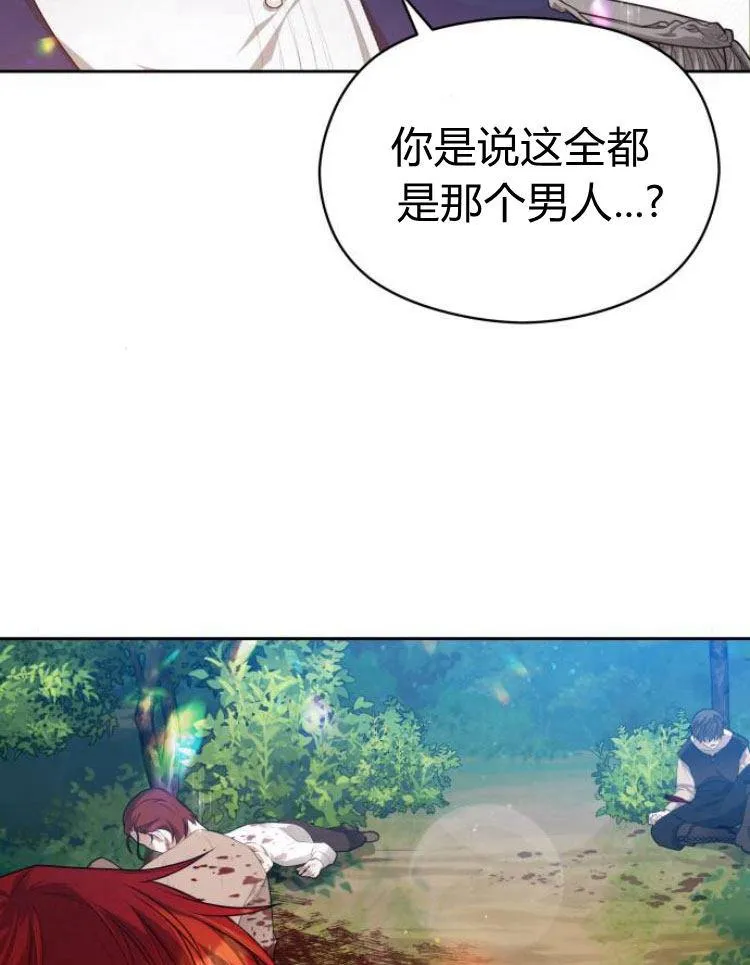 刀尖17漫画,第11话2图