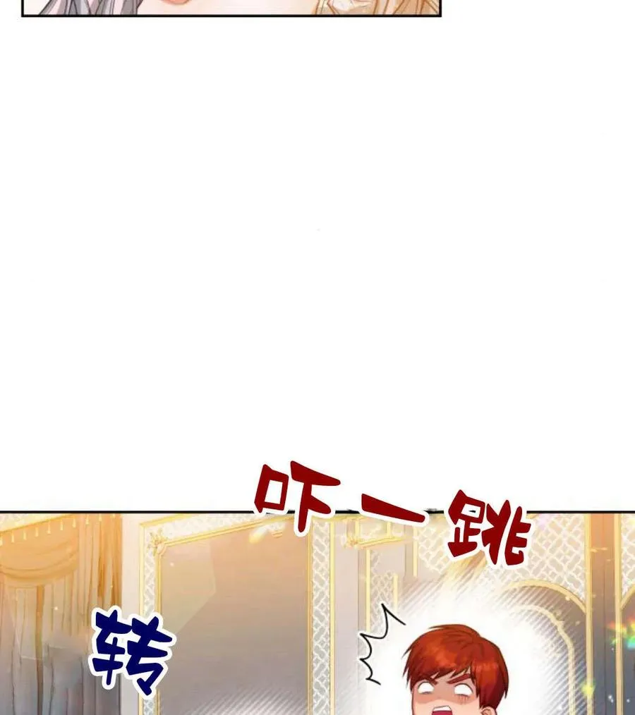 刀尖之吻全部免费漫画,第44话2图