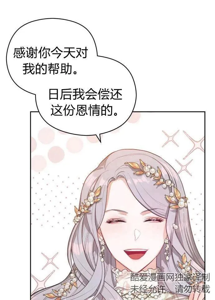 刀尖电影漫画,第3话2图