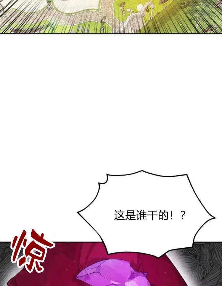 刀尖舞者演员表漫画,第7话2图