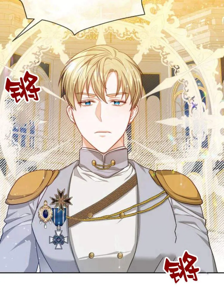 刀尖之吻中文小说漫画,第17话1图