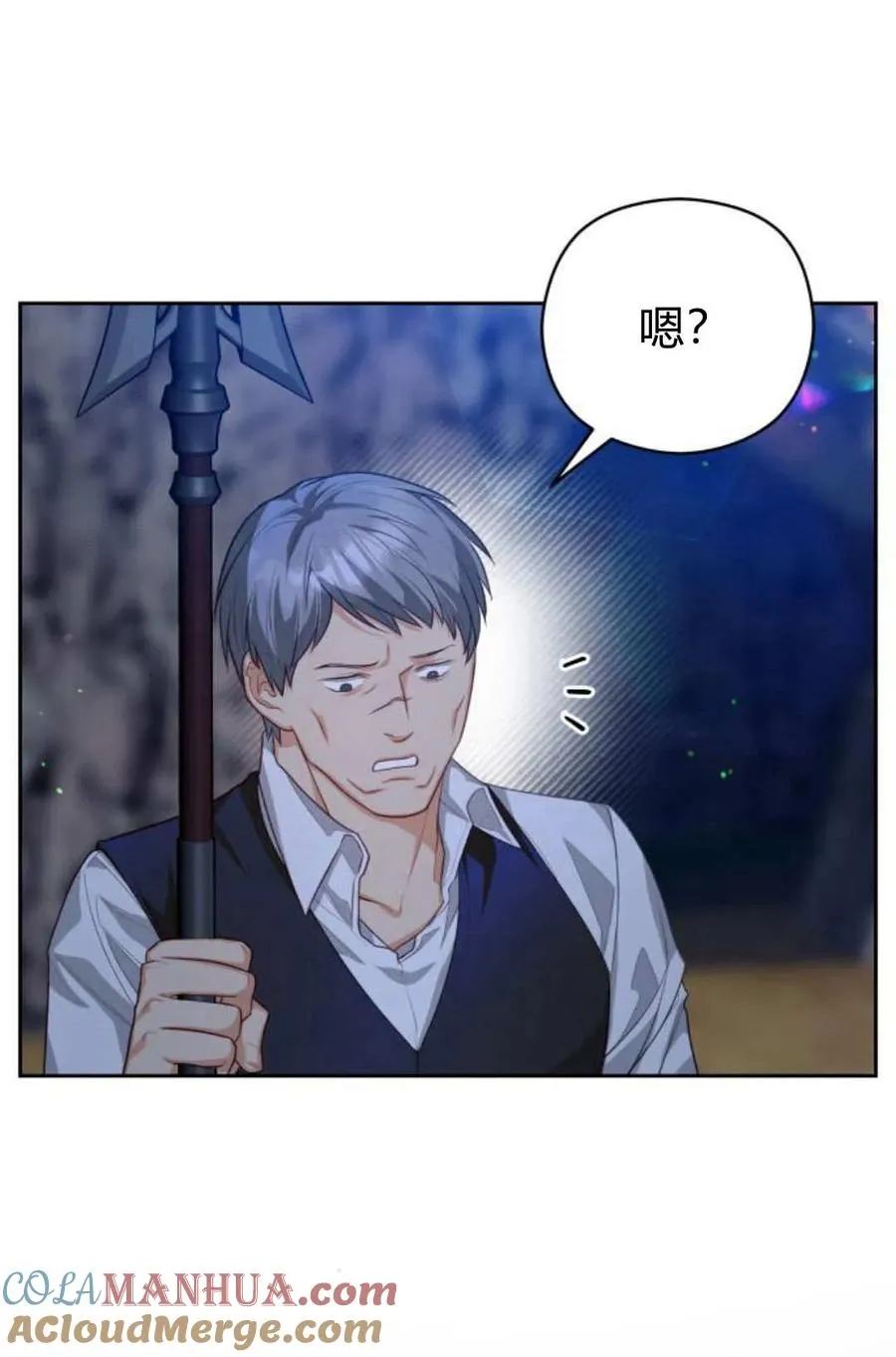 刀尖17漫画,第47话1图