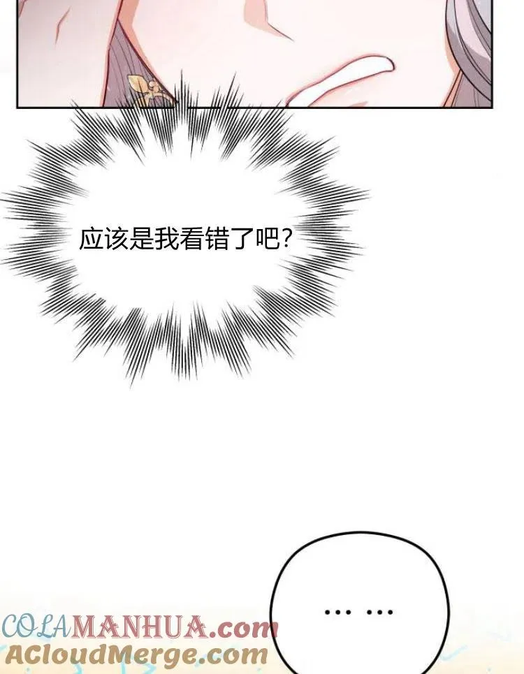 刀尖之吻漫画,第6话1图