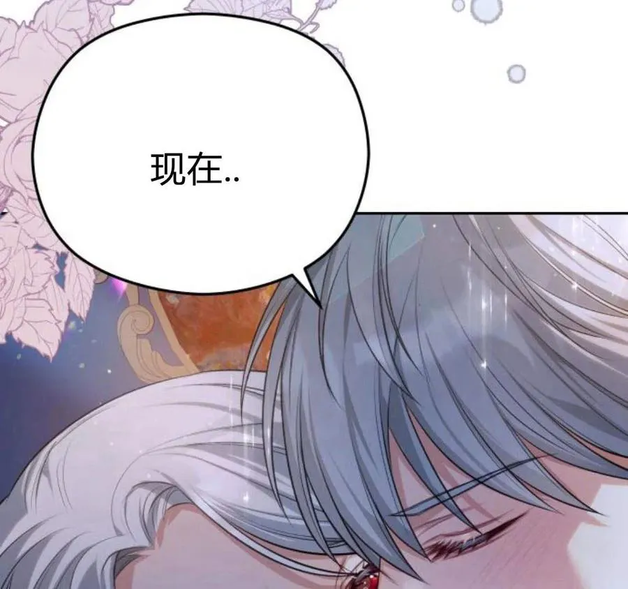 刀尖在线阅读漫画,第28话2图