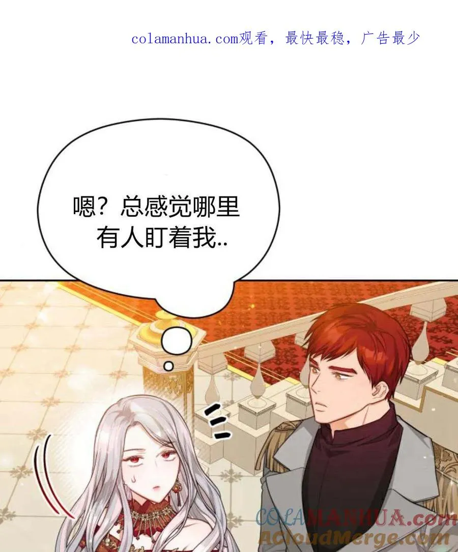 刀尖影视剧漫画,第31话1图