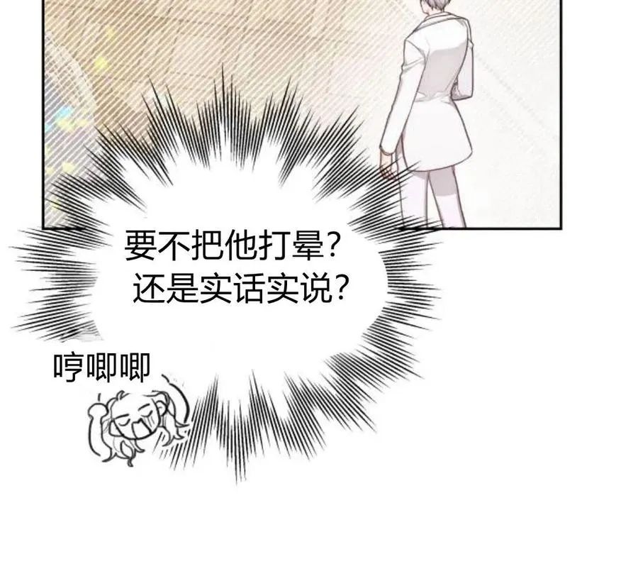 刀尖小说漫画,第5话1图