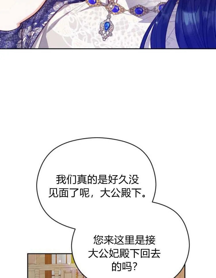 刀尖之吻漫画14漫画,第20话2图