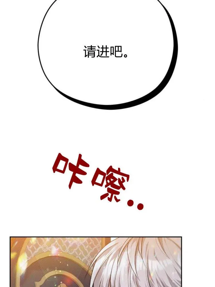 刀尖小说漫画,第12话1图