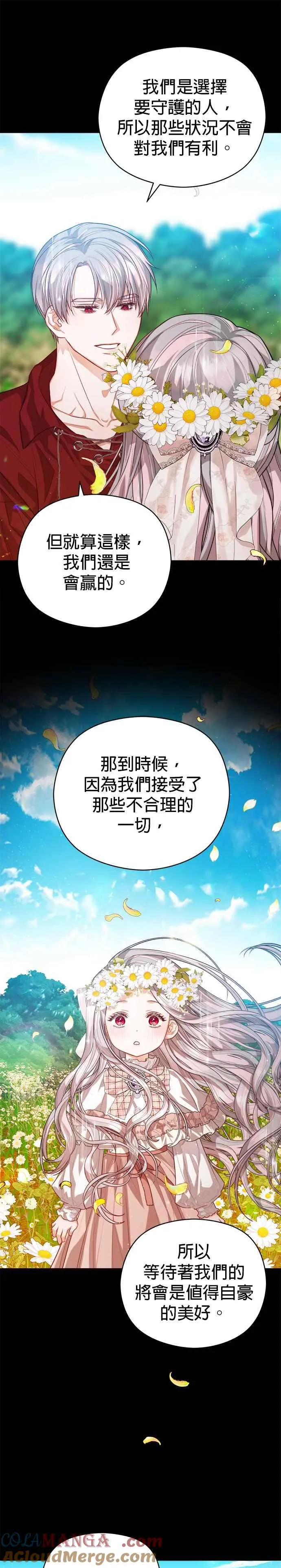 刀尖电视剧片段漫画,第71话1图