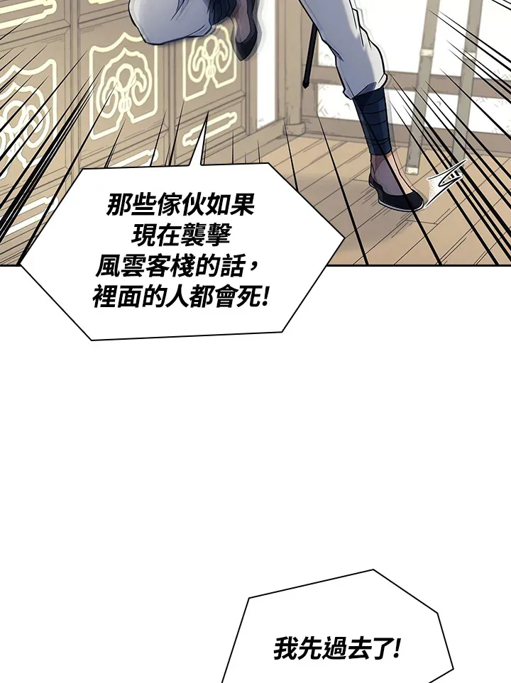 风云客xl评测漫画,第84话2图