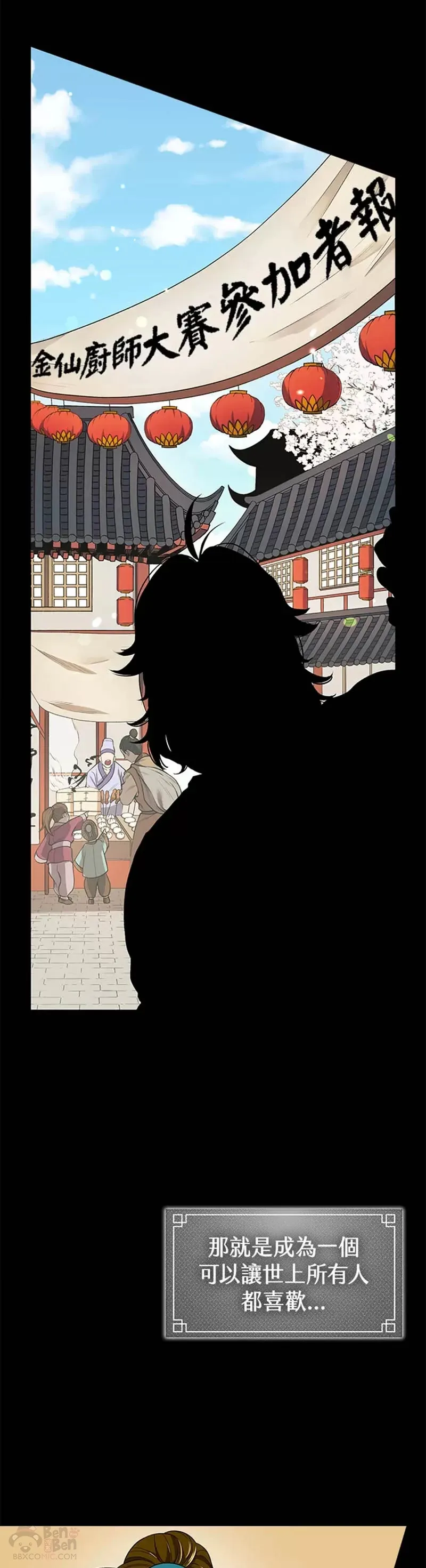 风云客xl支持4k吗漫画,第04话2图