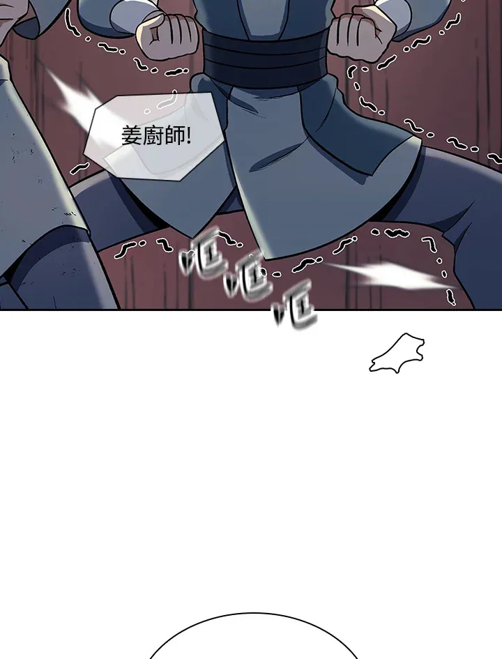 风云客xl评测漫画,第85话1图