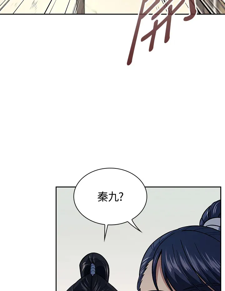 风云客xl评测漫画,第84话1图