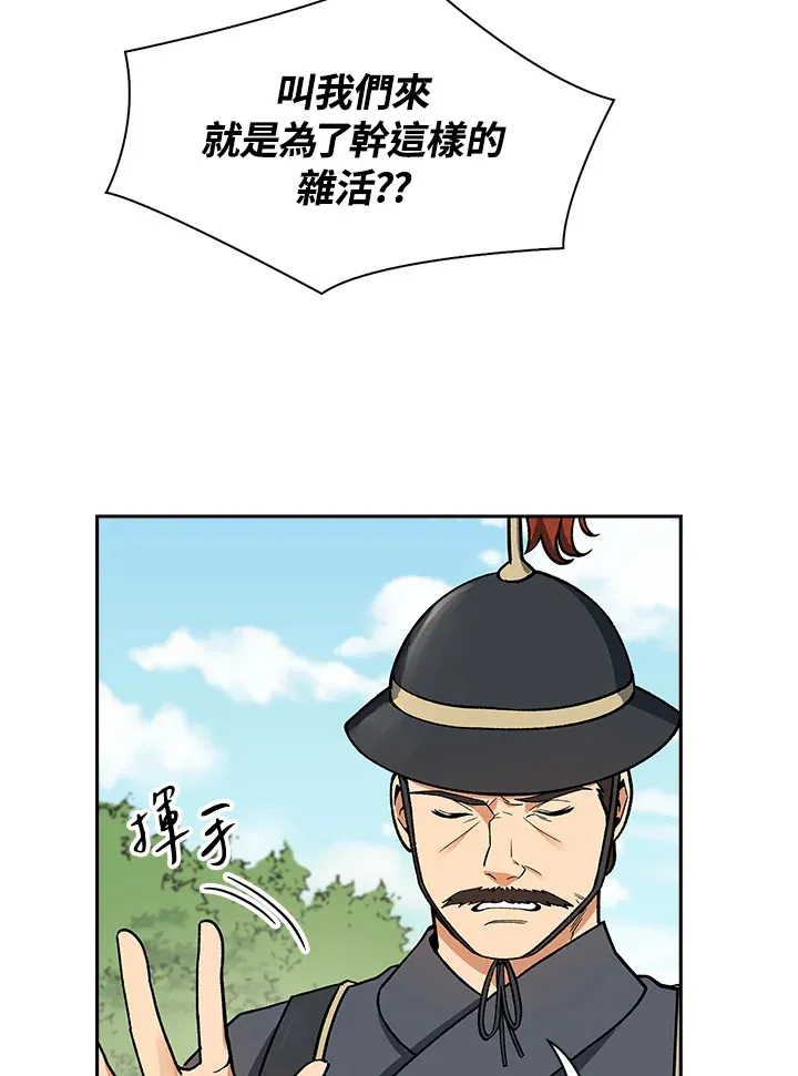 风云际会漫画,第52话2图