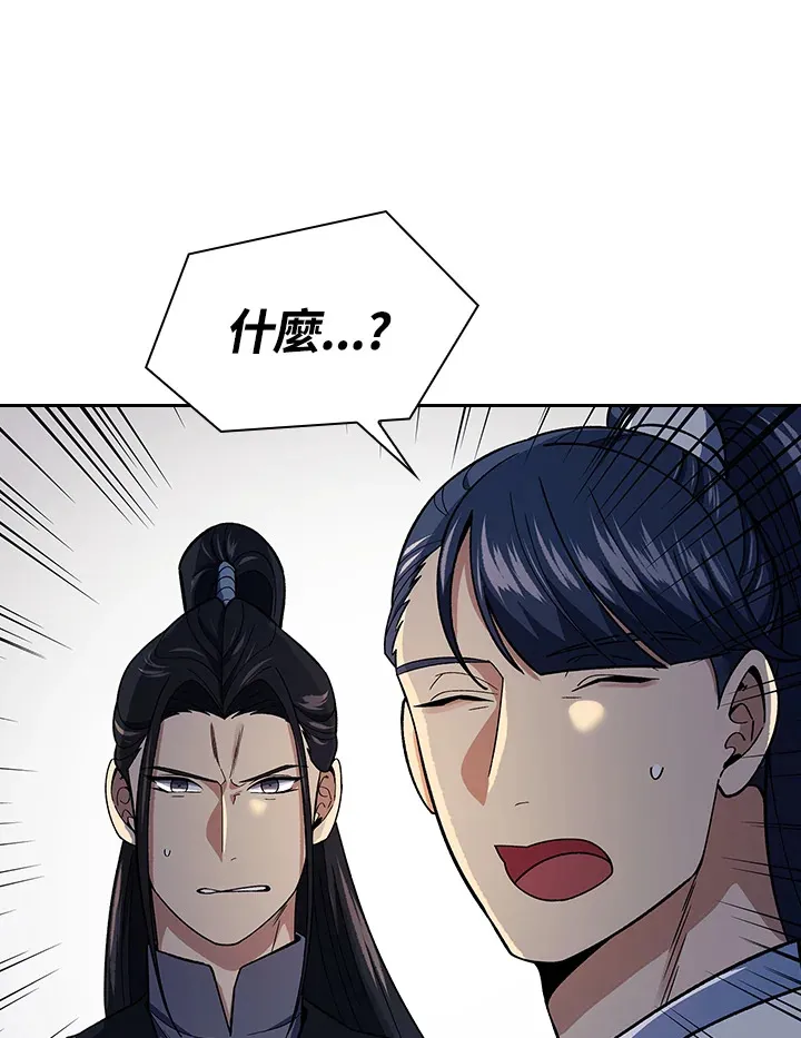 风云客xl评测漫画,第84话1图
