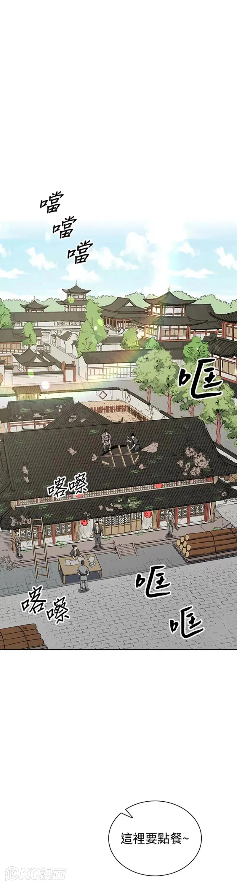 风云客xl评测漫画,第31话1图