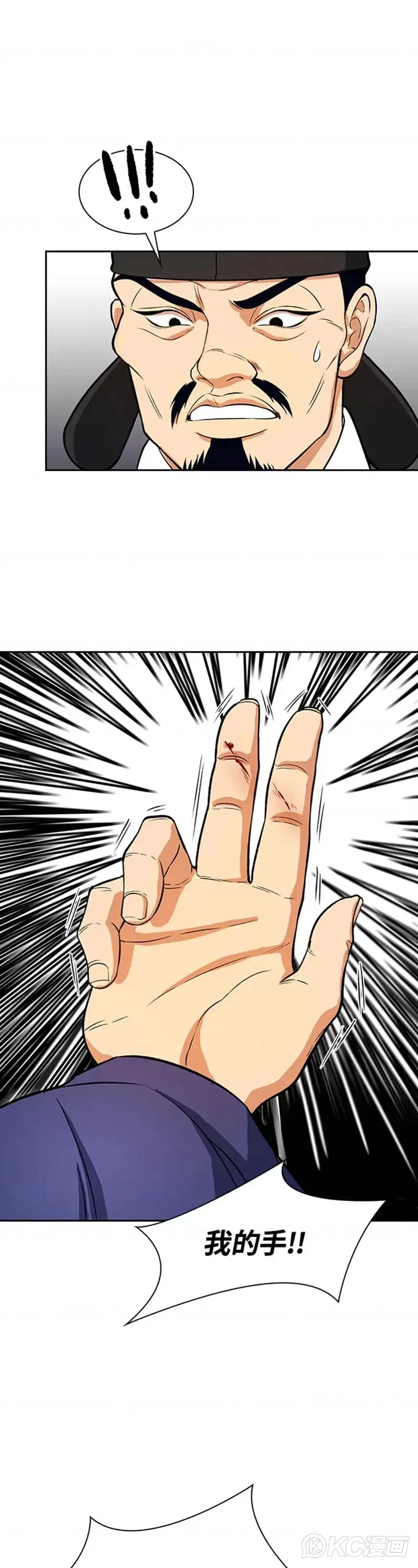 风云客运动相机支架底座漫画,第41话2图
