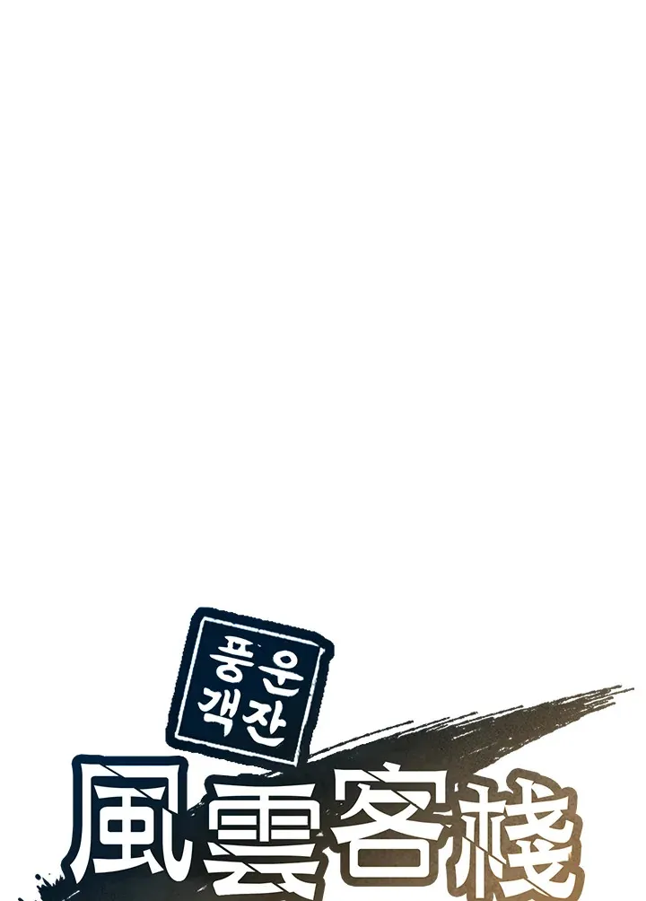 风云客xl评测漫画,第46话1图