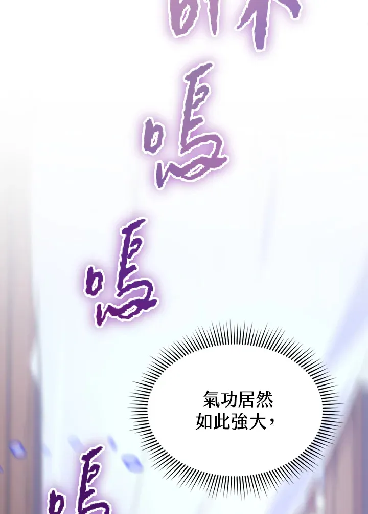 风云客xl评测漫画,第46话1图