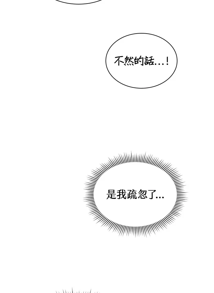风云客xl评测漫画,第49话2图