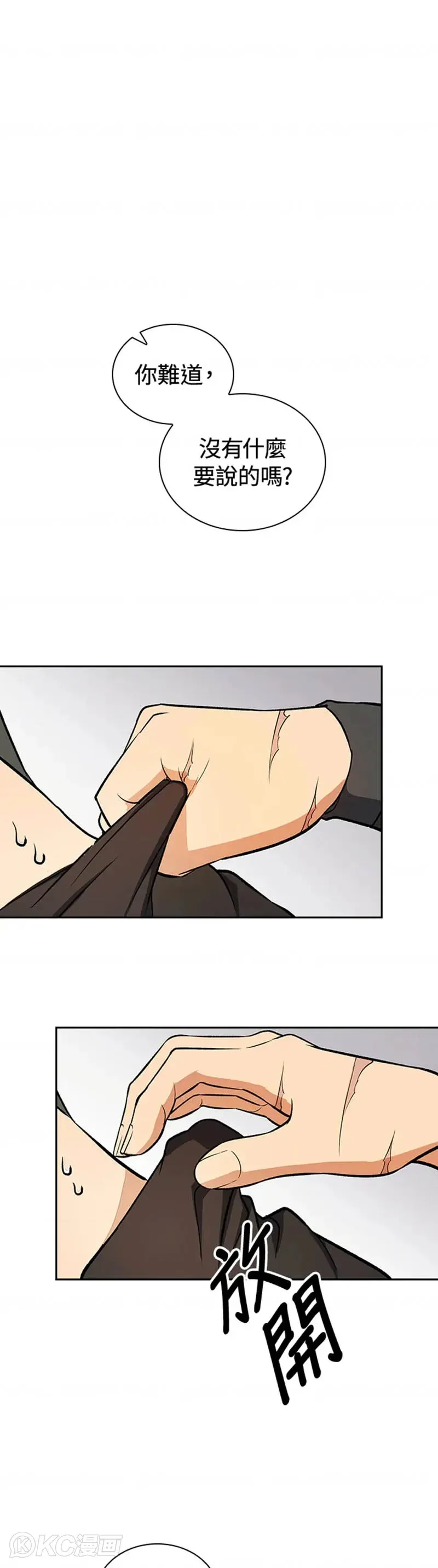 风云客栈漫画,第27话1图