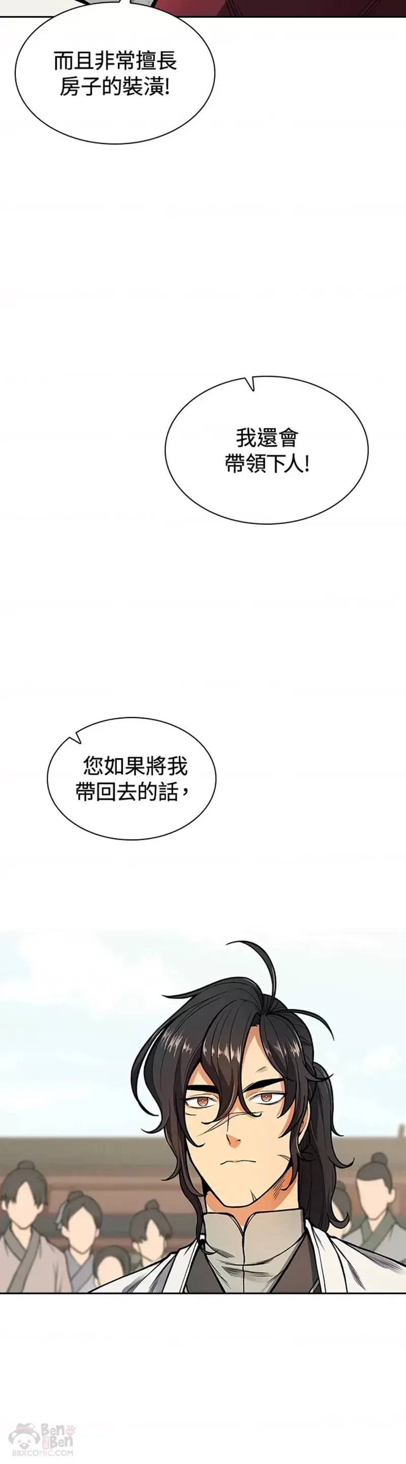 风云客xl评测漫画,第10话1图