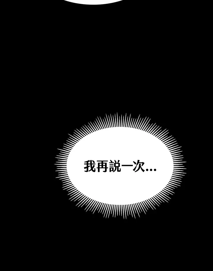 风云客xl评测漫画,第54话1图