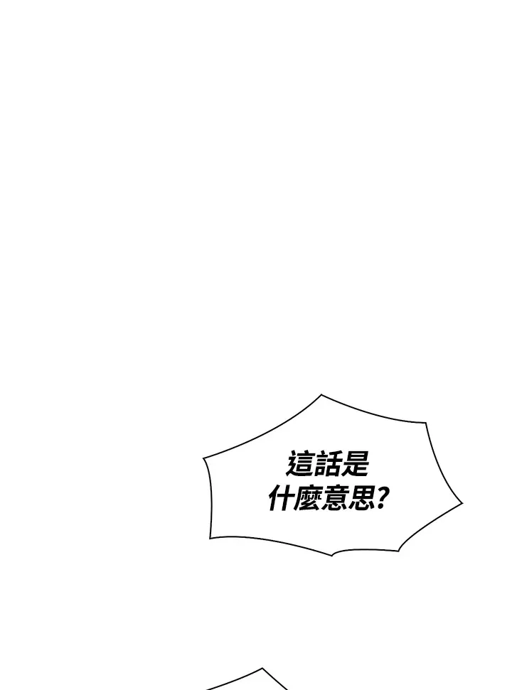 风云际会漫画,第52话1图