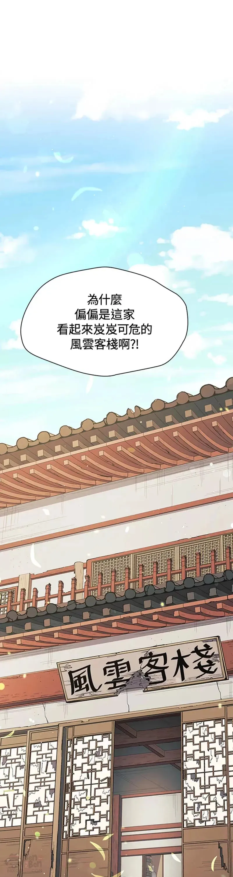 风云客运动相机官网漫画,第07话1图