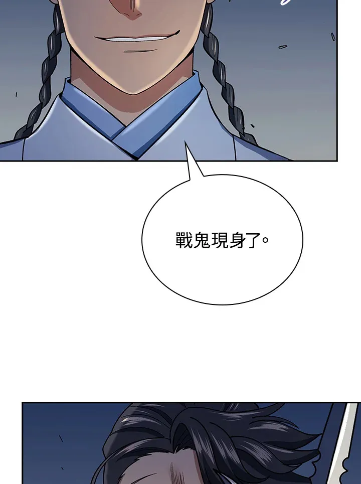 风云客xl评测漫画,第86话2图