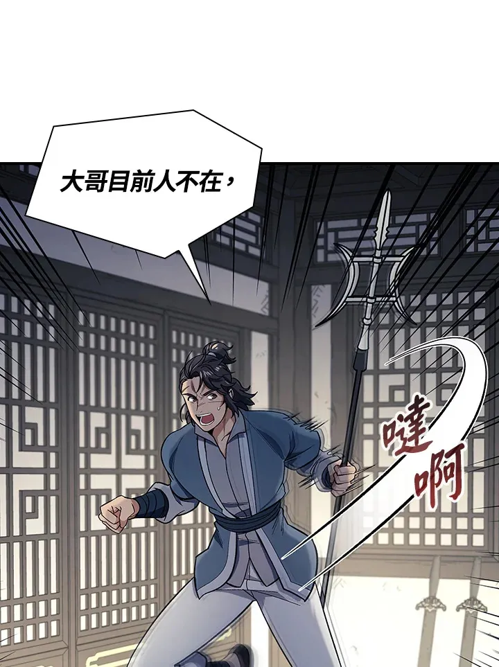 风云客xl评测漫画,第84话1图