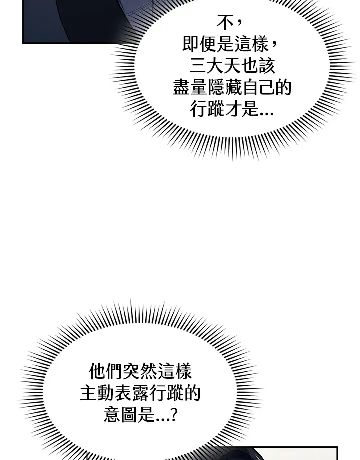 风云客xl评测漫画,第84话2图