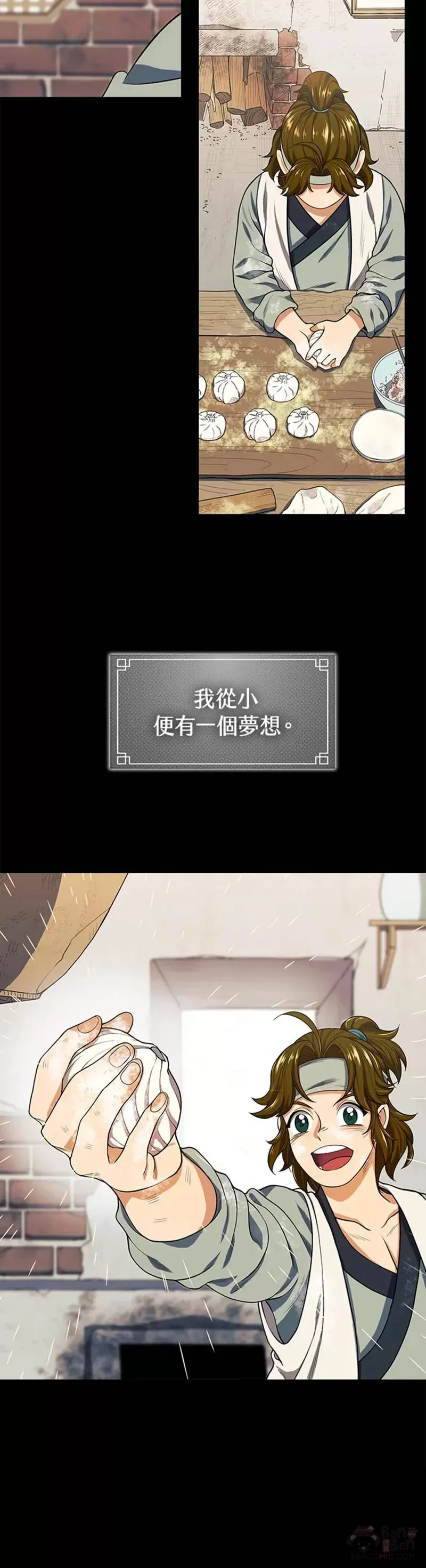 风云客xl评测漫画,第04话2图