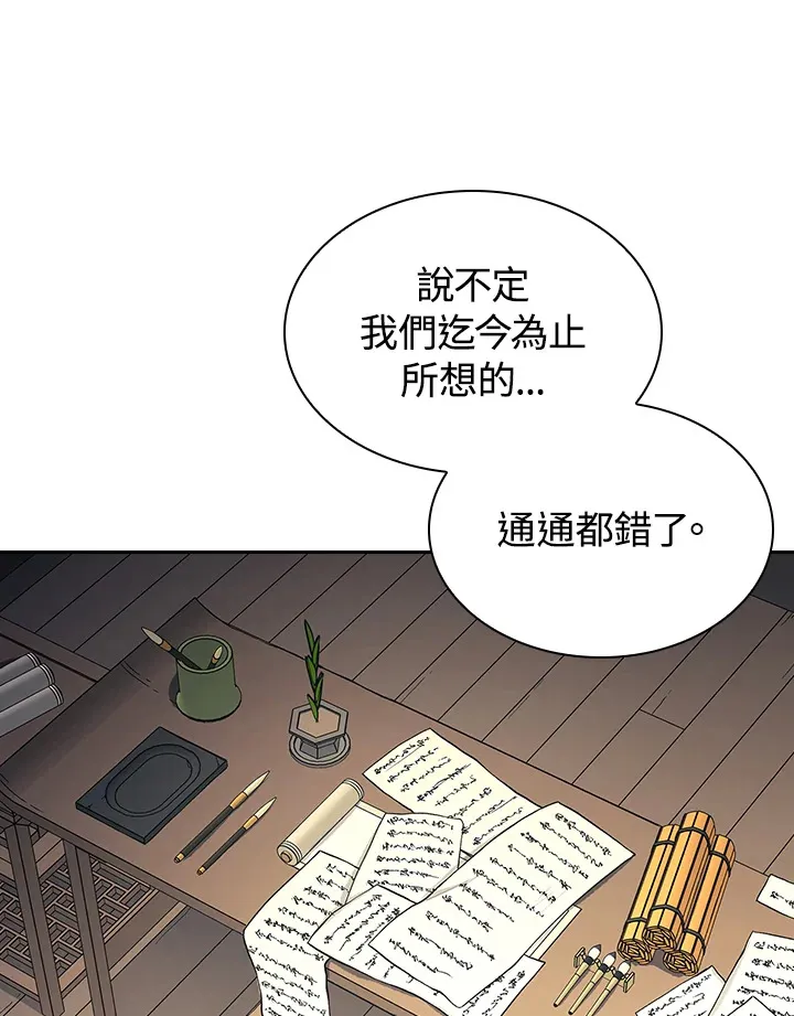 风云客xl评测漫画,第84话1图
