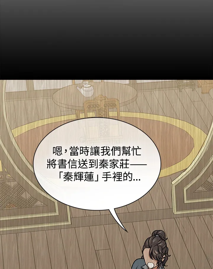 风云客xl评测漫画,第54话2图