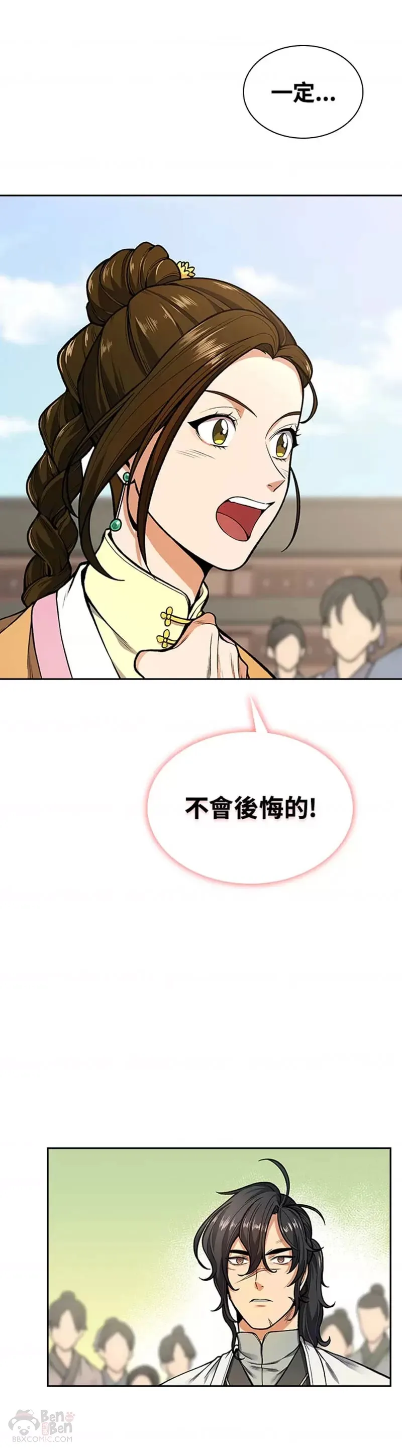 风云客xl评测漫画,第10话2图