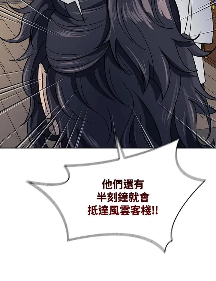 风云客xl评测漫画,第84话2图
