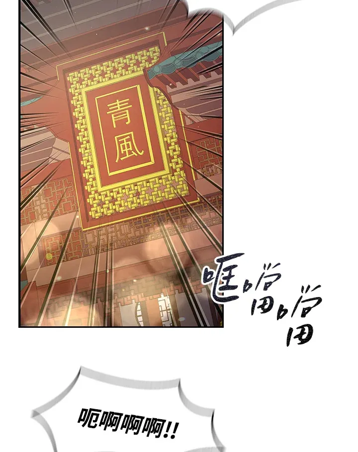 风云闲客漫画,第68话2图