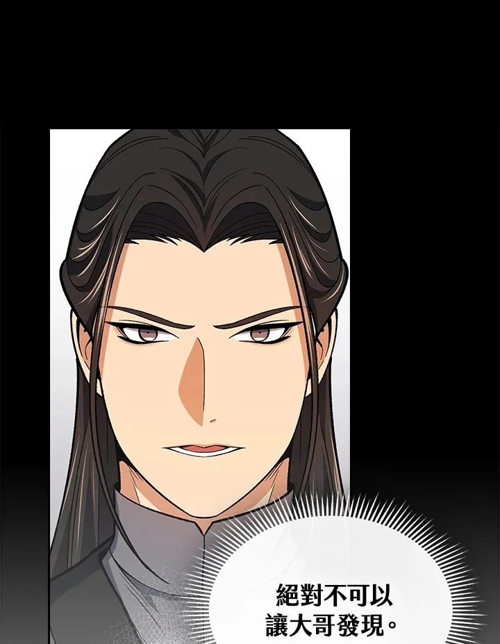 风云客xl评测漫画,第54话2图