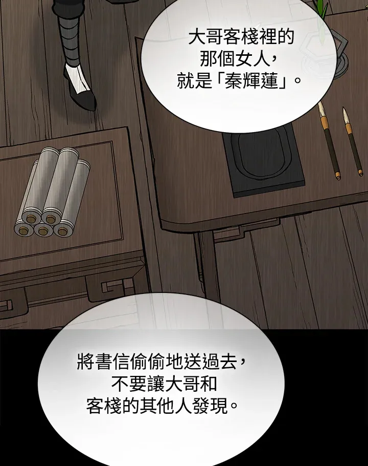 风云客xl评测漫画,第54话2图