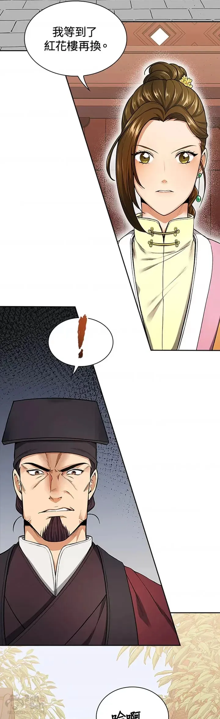 风云客xl评测漫画,第09话2图