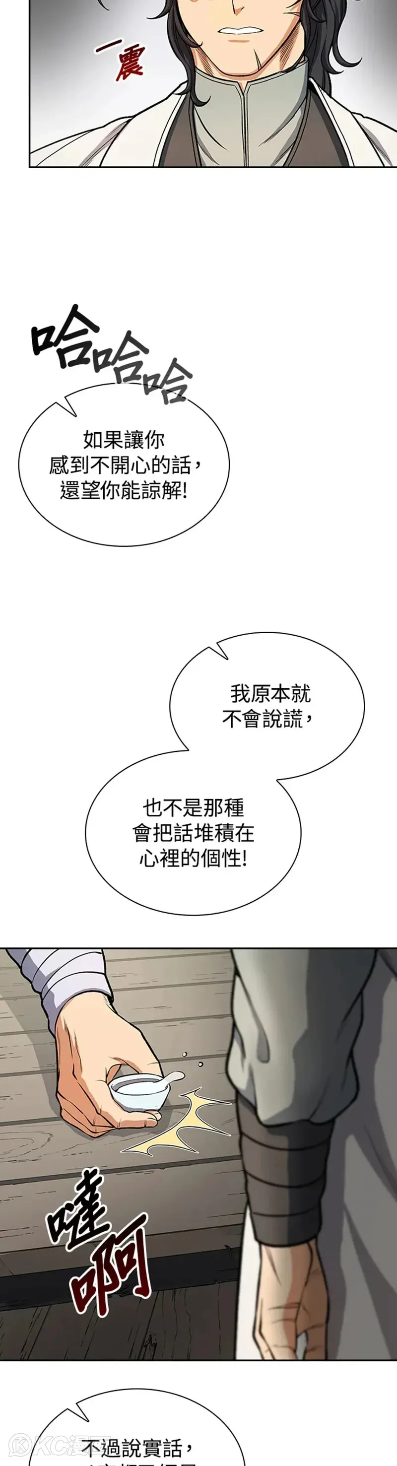 风云客xl评测漫画,第24话2图