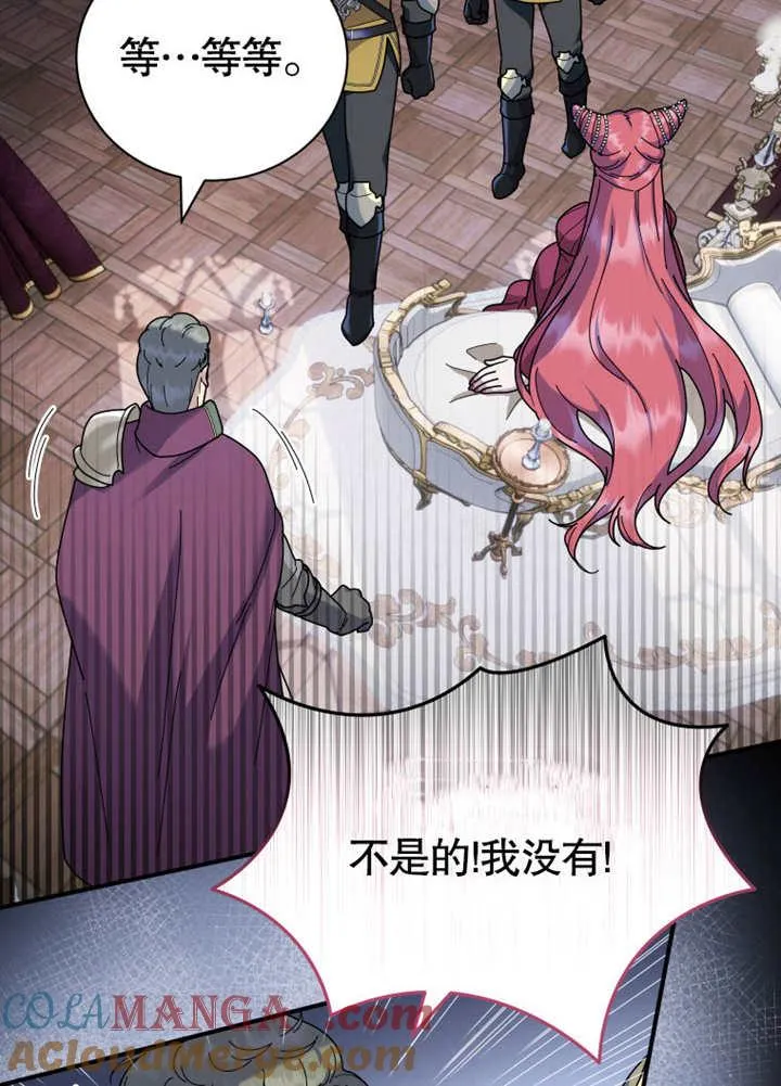 被神宠爱的孩子，金色格拉蒂亚漫画,第37话1图