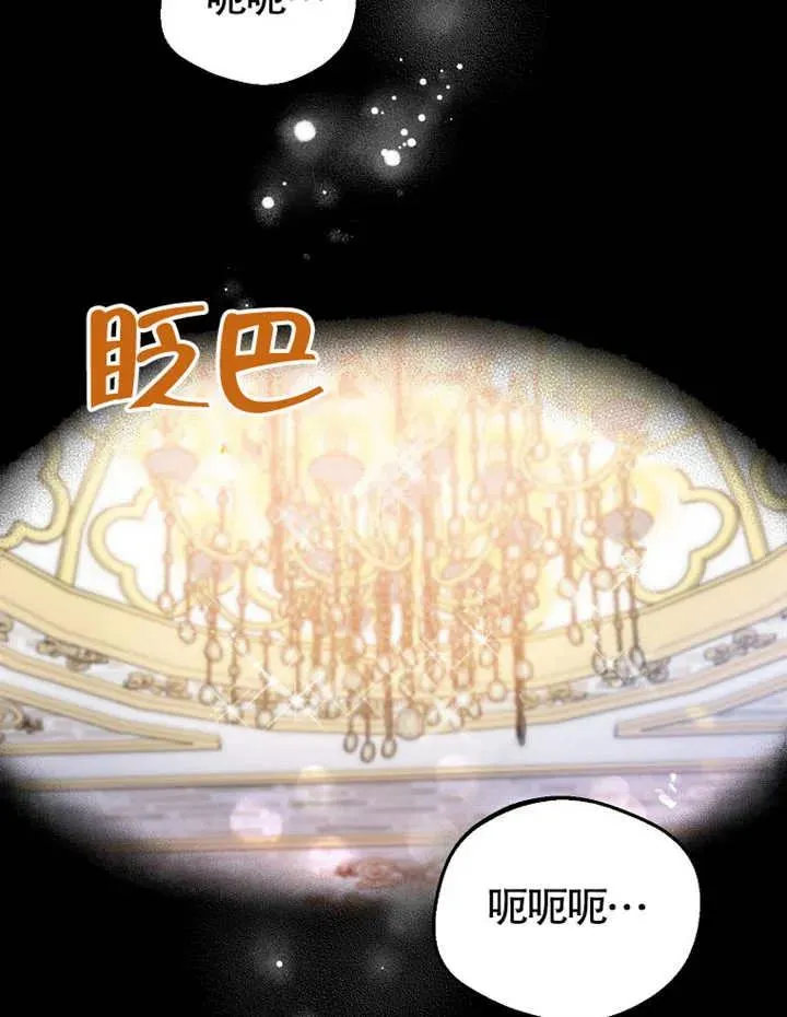 被神宠爱的孩子，金色格拉蒂亚漫画,第01话1图